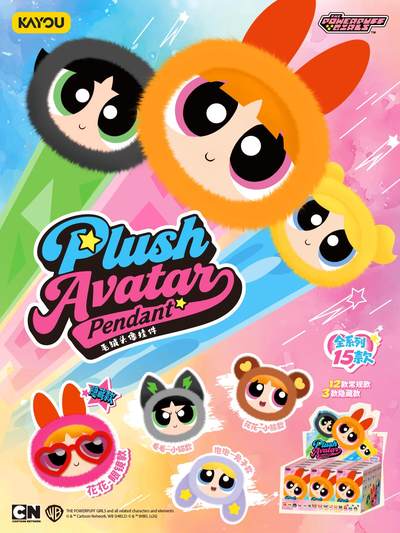 萌趣来袭，可爱暴击！卡游飞天小女警毛绒头像挂件全新上市，软萌质感戳中少女心！