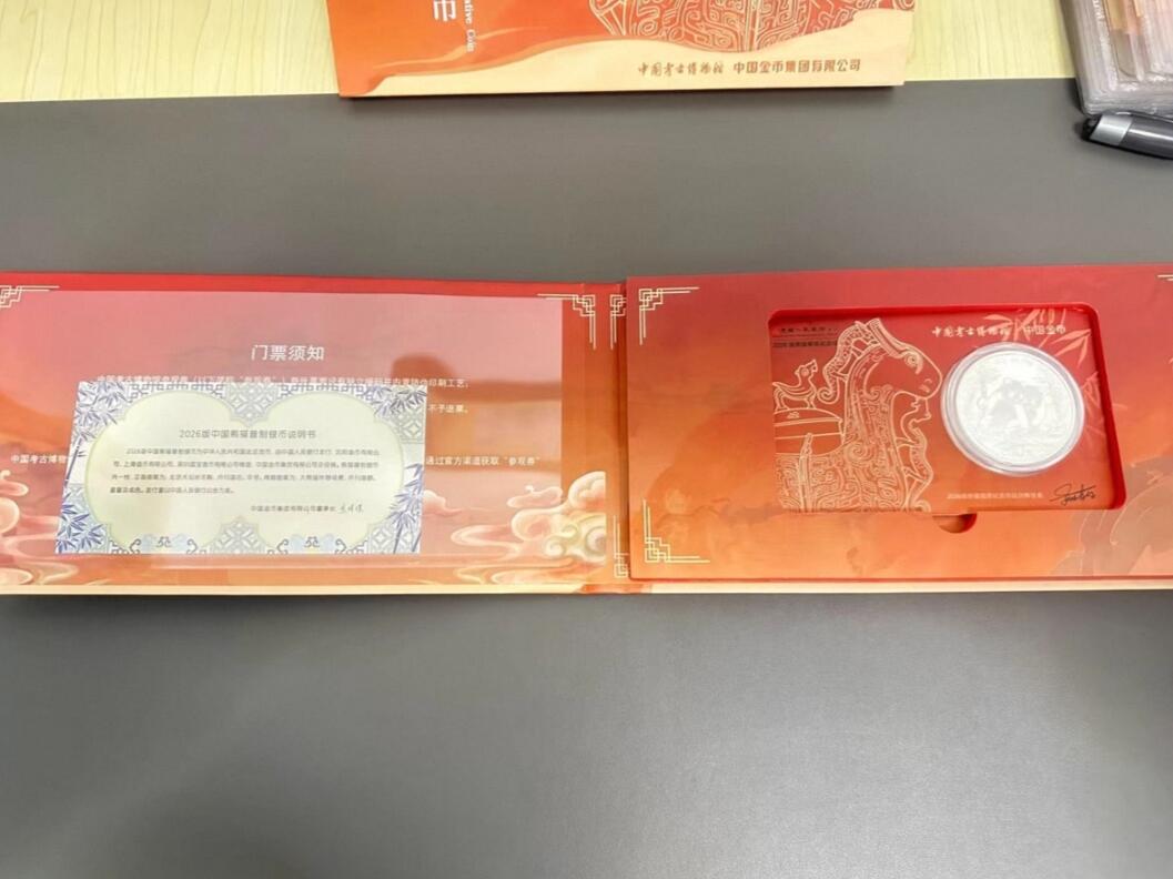 实物图，2026版30克熊猫银币中国考古博物馆联名智能卡