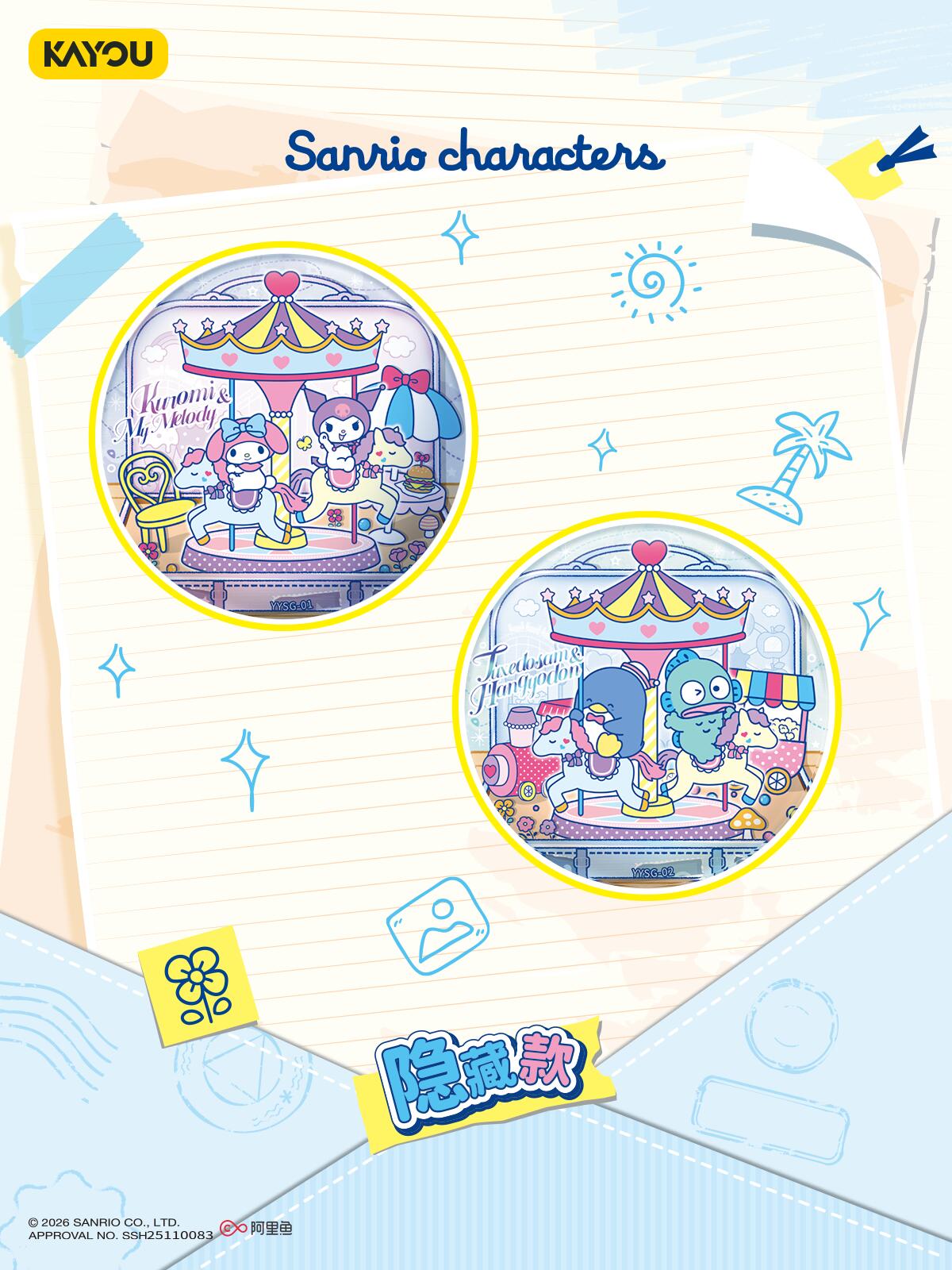 三丽鸥家族大明星邀你共享悦游时光！卡游三丽鸥家族马口铁徽章系列全新上市