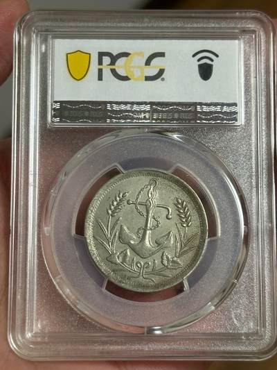 民国福建马尾造币厂双面锚币