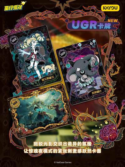 《蛋仔派对》 萌趣典藏卡 潮流包 第6弹 正式上线！