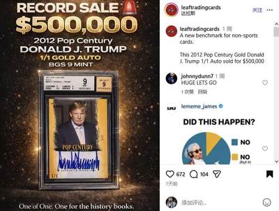 谁买的？懂王1/1金折“新秀”签字卡以50万美元的价格成交