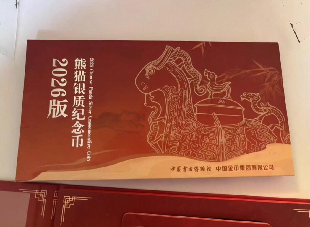 实物图，2026版30克熊猫银币中国考古博物馆联名智能卡