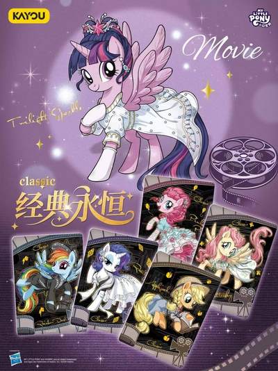 卡游 小马宝莉 G4经典永恒系列卡砖礼盒 即将正式上线！