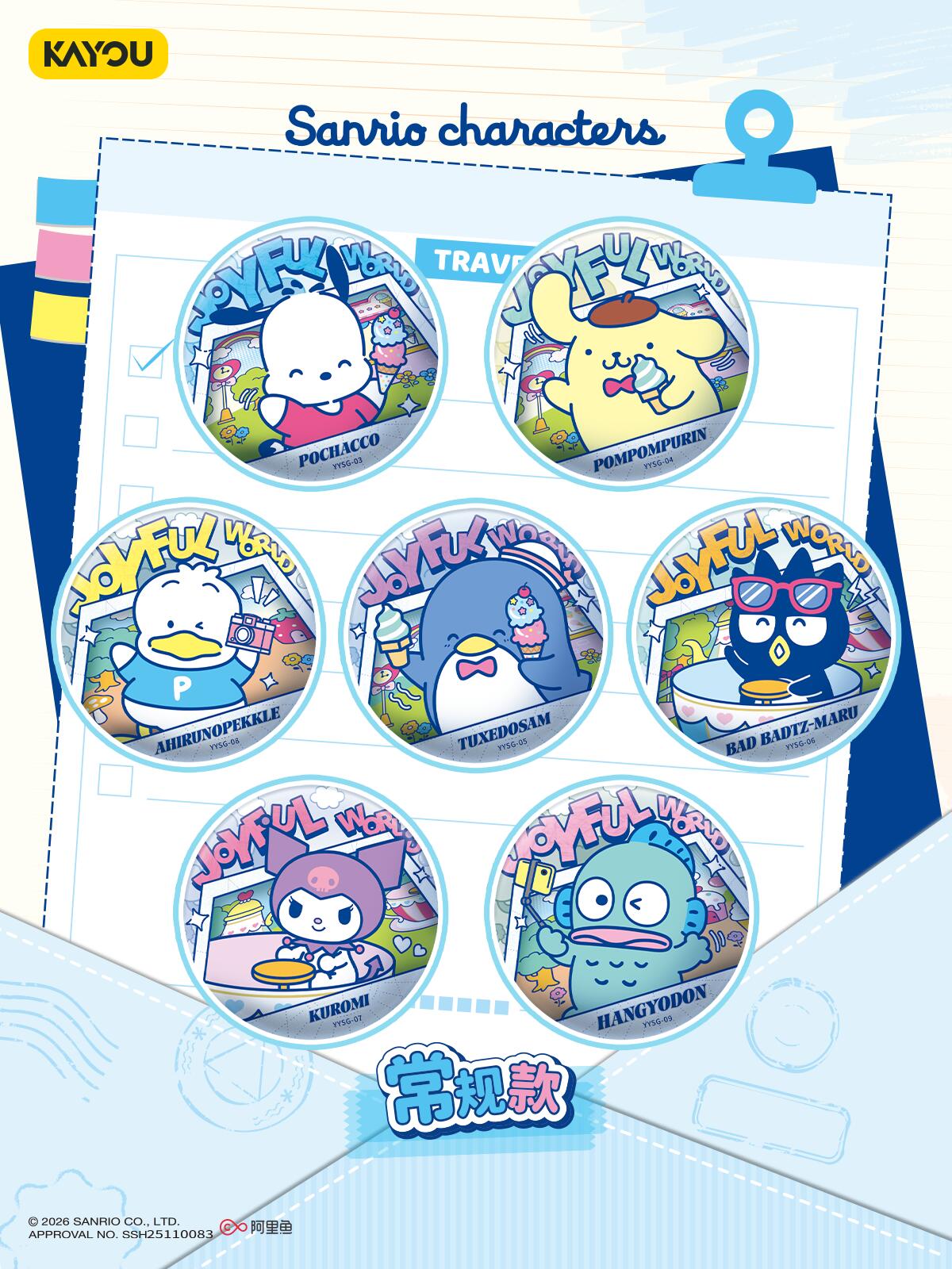 三丽鸥家族大明星邀你共享悦游时光！卡游三丽鸥家族马口铁徽章系列全新上市