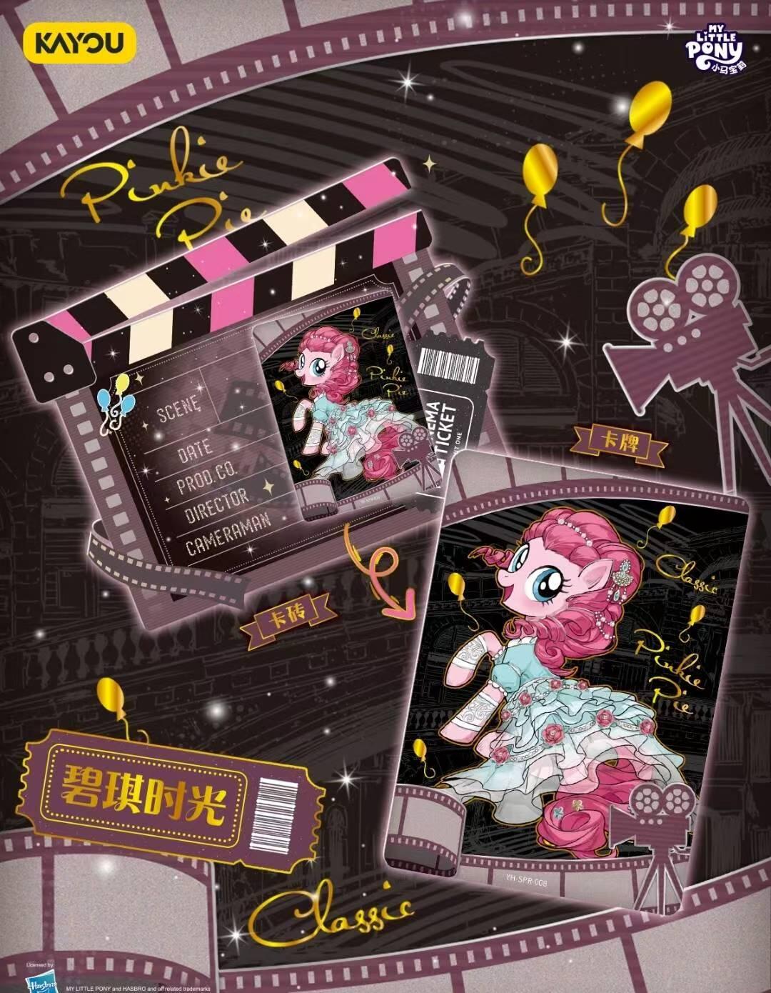 卡游 小马宝莉 G4经典永恒系列卡砖礼盒 即将正式上线！