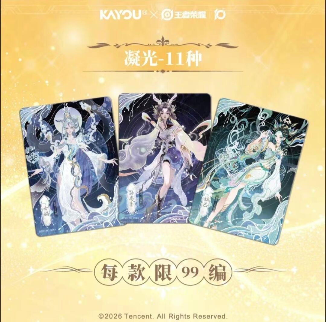 卡游×王者荣耀-英雄万相收藏卡-十年荣耀