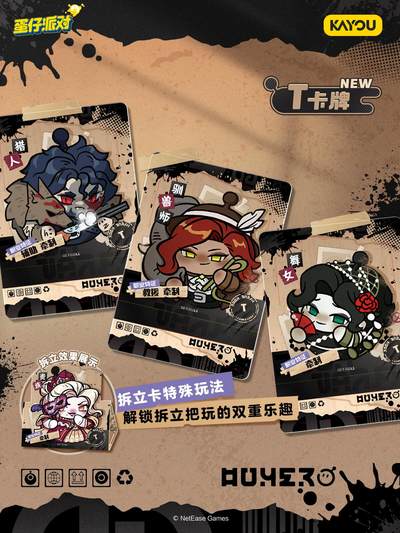 《蛋仔派对》 萌趣典藏卡 潮流包 第6弹 正式上线！