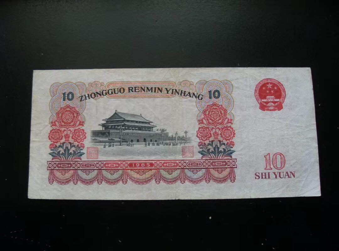 大团结10元 超好对子尾号:23232，号码错位 趣味币！！