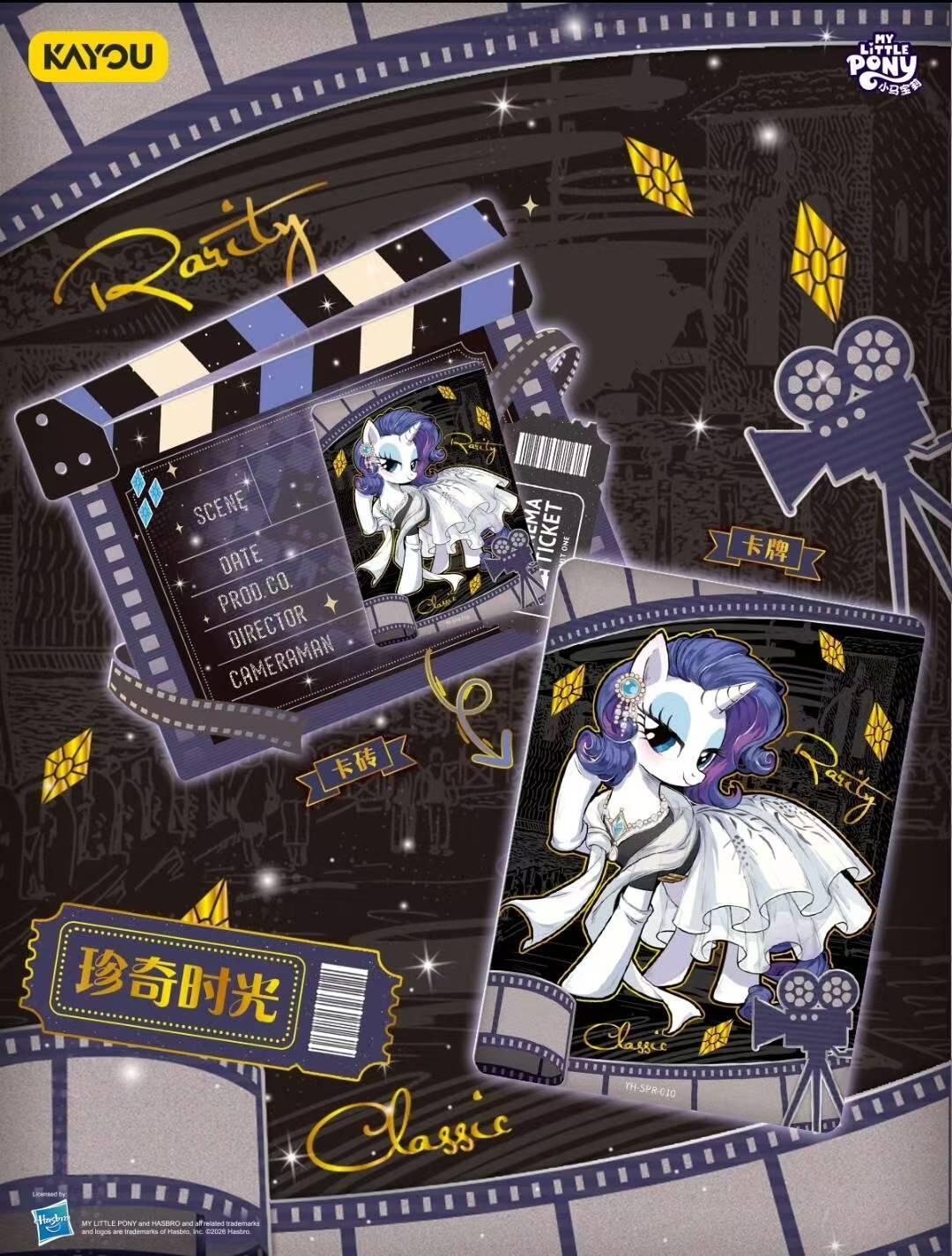 卡游 小马宝莉 G4经典永恒系列卡砖礼盒 即将正式上线！