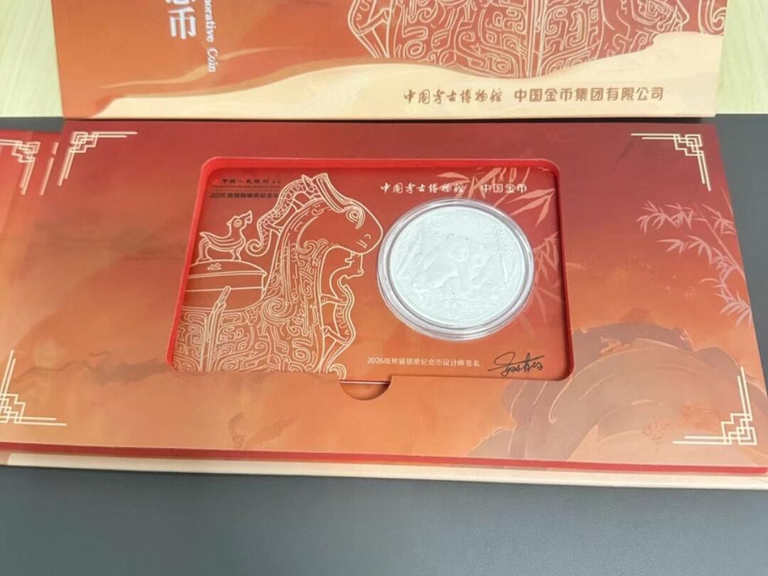 实物图，2026版30克熊猫银币中国考古博物馆联名智能卡