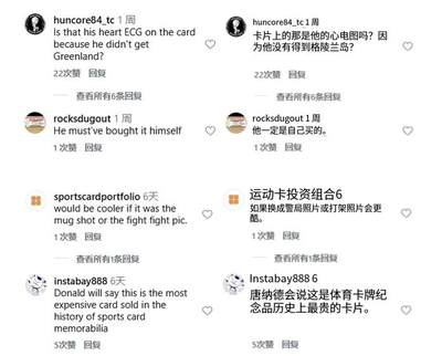 谁买的？懂王1/1金折“新秀”签字卡以50万美元的价格成交