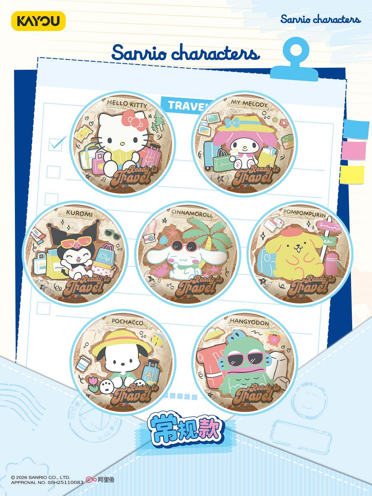 三丽鸥家族大明星邀你共享悦游时光！卡游三丽鸥家族马口铁徽章系列全新上市