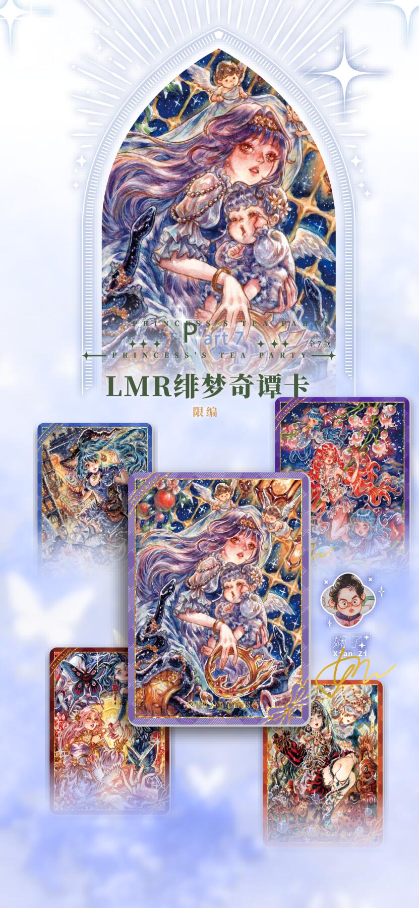 🌸卡盟文创x75位画师 🌸 正版授权出品《白雪公主的茶会-艺术珍藏卡》新品来袭！