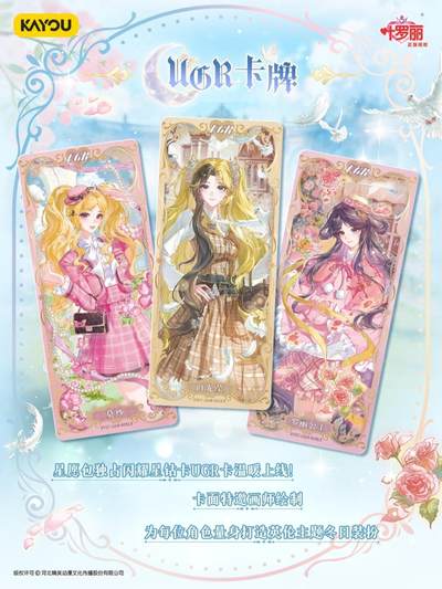 叶罗丽 仙境收藏卡 星愿包 第7弹 即将发布