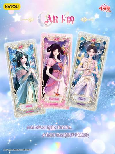 叶罗丽 仙境收藏卡 星愿包 第7弹 即将发布