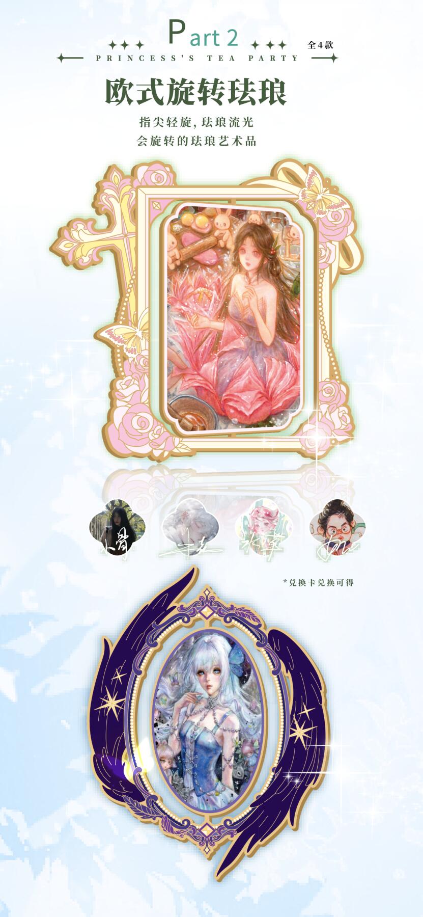 🌸卡盟文创x75位画师 🌸 正版授权出品《白雪公主的茶会-艺术珍藏卡》新品来袭！