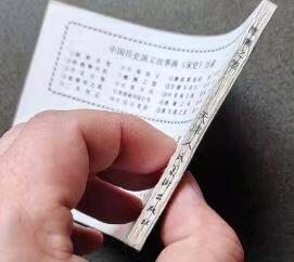 宋史之澶渊之盟