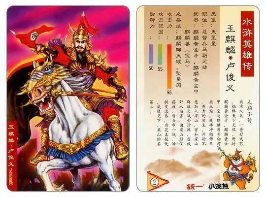 水浒卡15