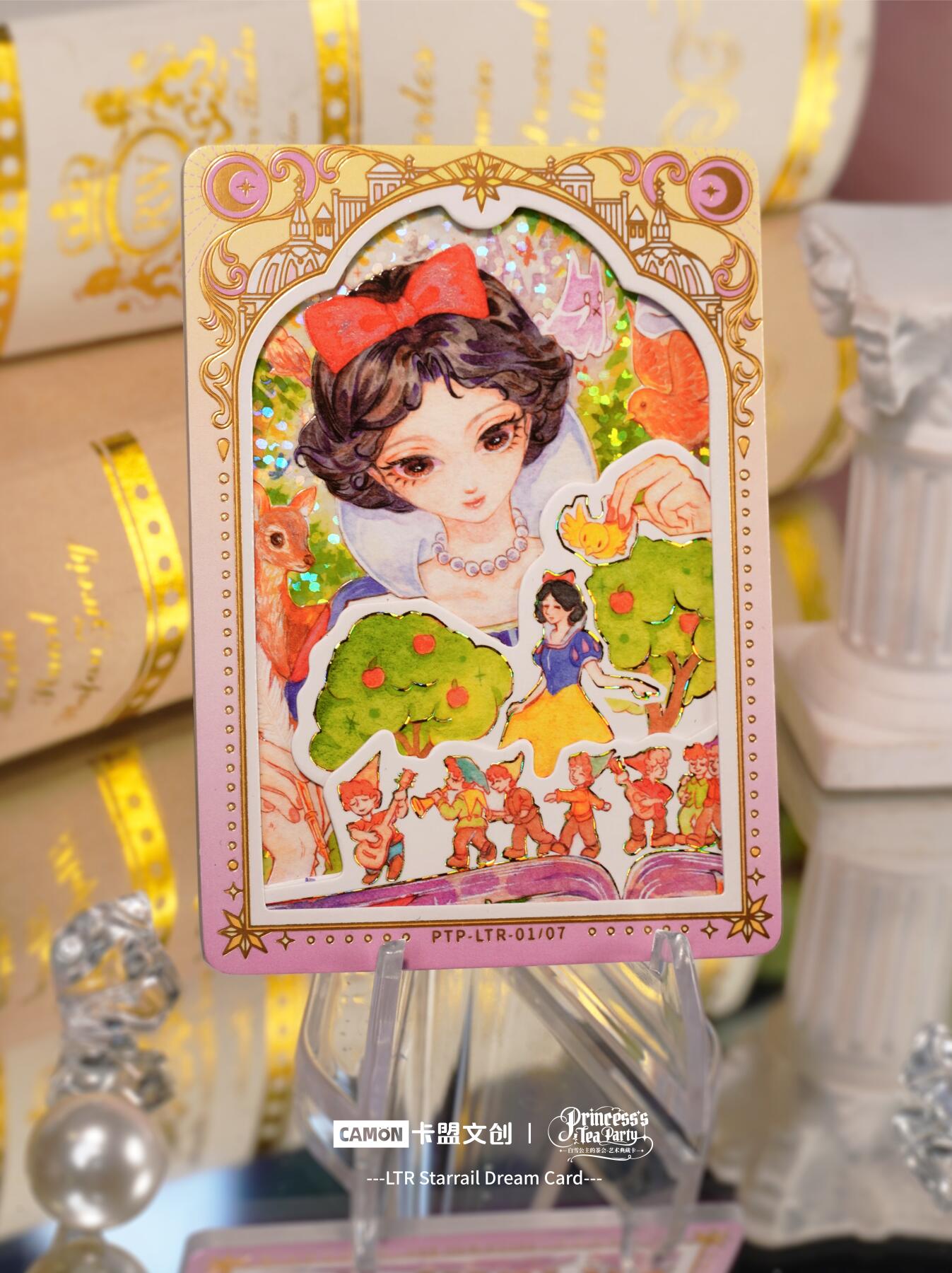 《白雪公主的茶会 - 艺术典藏卡》LTR 星轨织梦卡