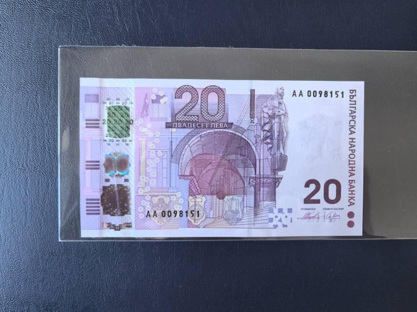 保加利亚纪念钞