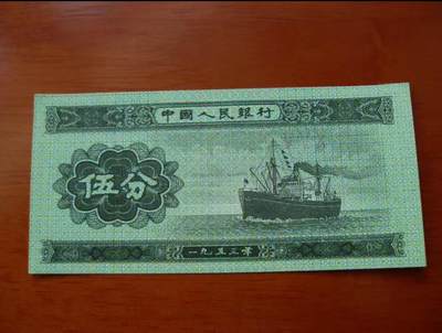 号码漏印 错版币 趣味币