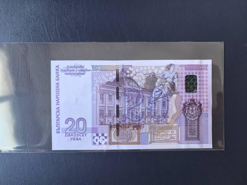 保加利亚纪念钞