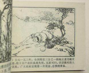 东汉末年黄巾起义