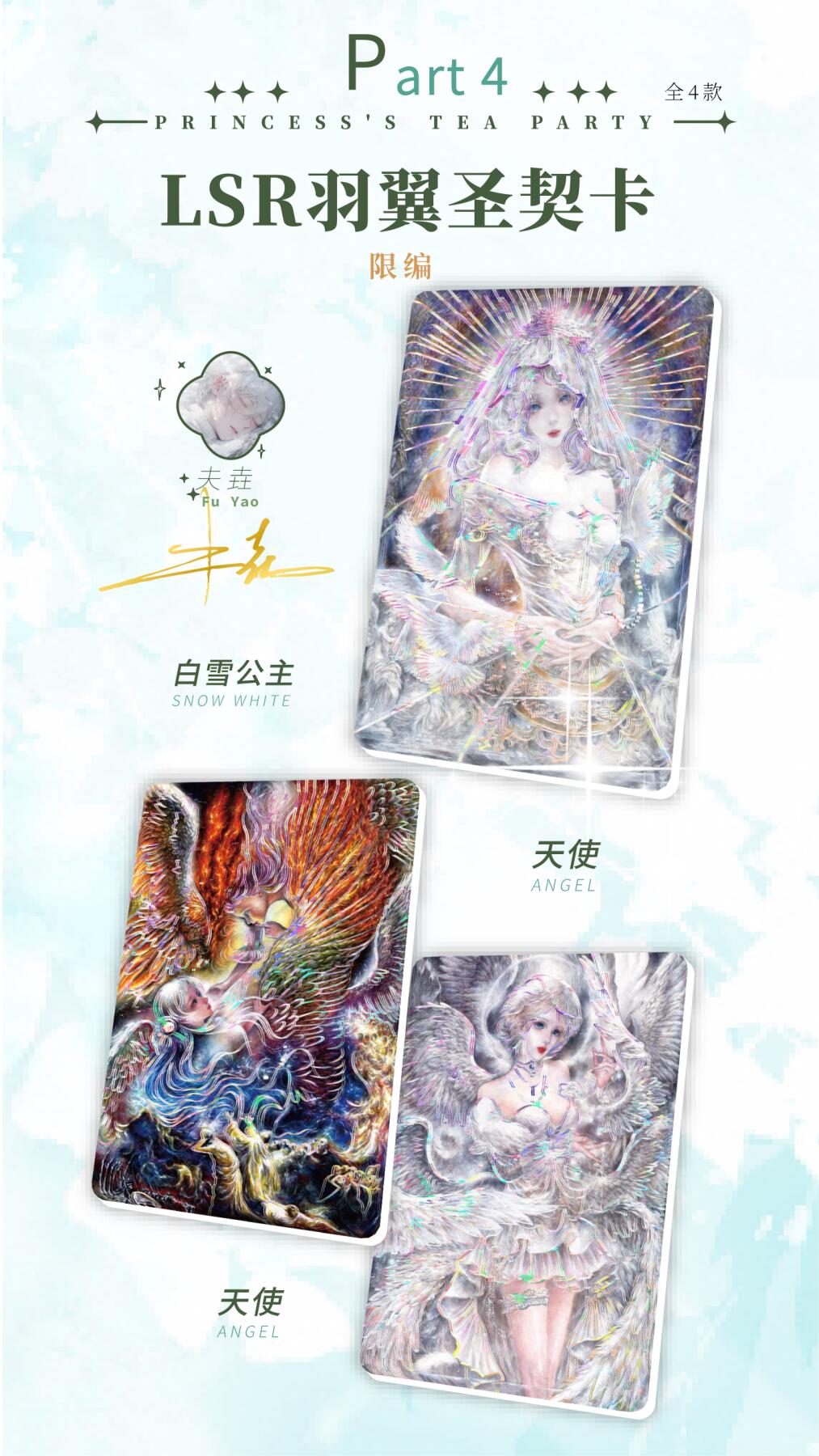 🌸卡盟文创x75位画师 🌸 正版授权出品《白雪公主的茶会-艺术珍藏卡》新品来袭！