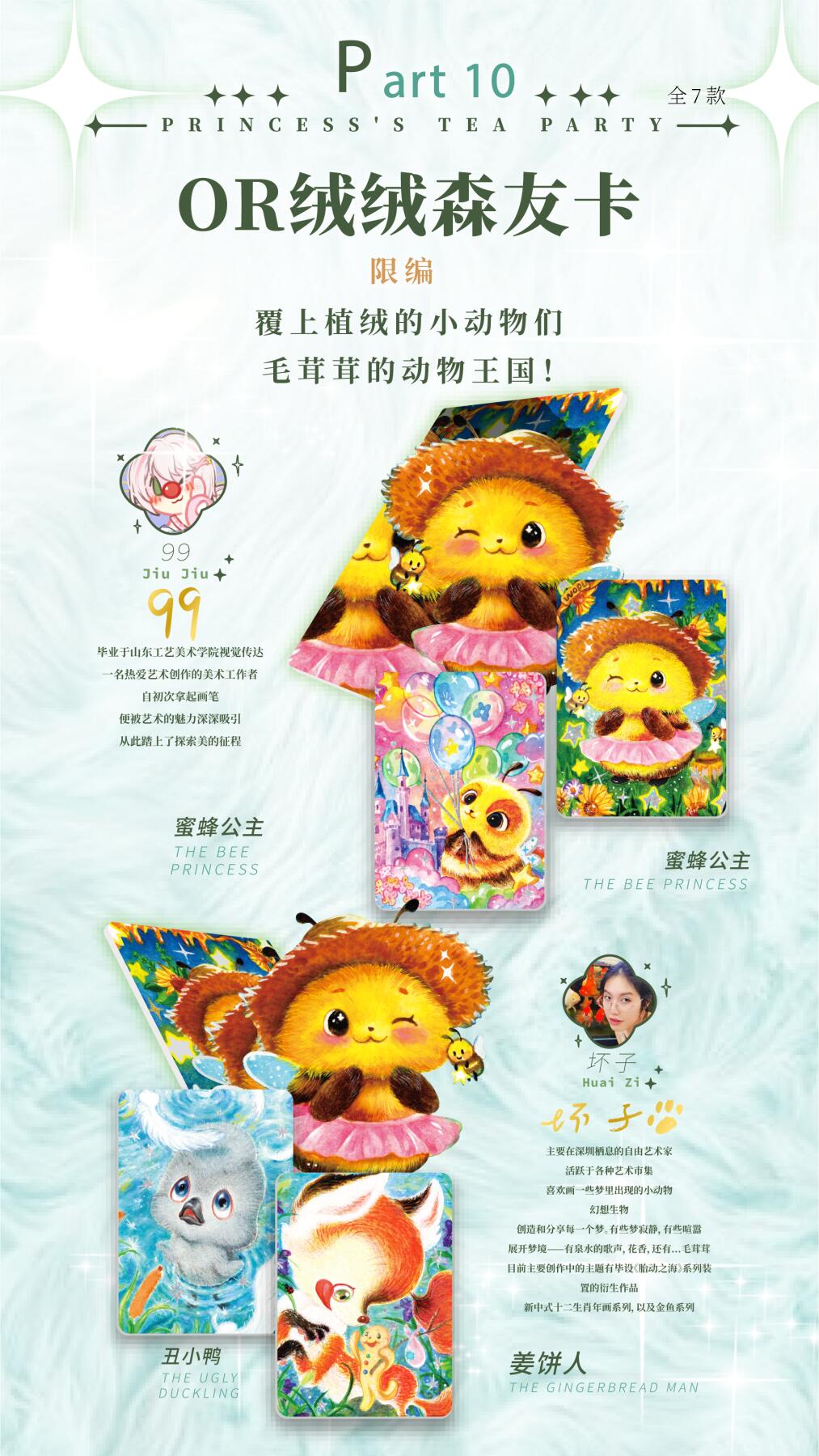 🌸卡盟文创x75位画师 🌸 正版授权出品《白雪公主的茶会-艺术珍藏卡》新品来袭！