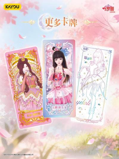 叶罗丽 仙境收藏卡 星愿包 第7弹 即将发布
