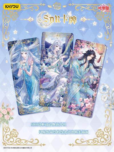 叶罗丽 仙境收藏卡 星愿包 第7弹 即将发布