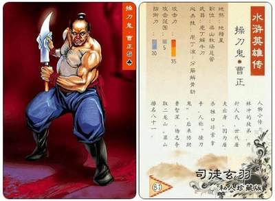 水浒卡13