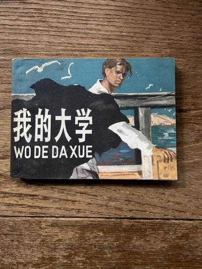 连环画封面转赏