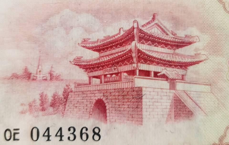 日韩朝纸币上的城门