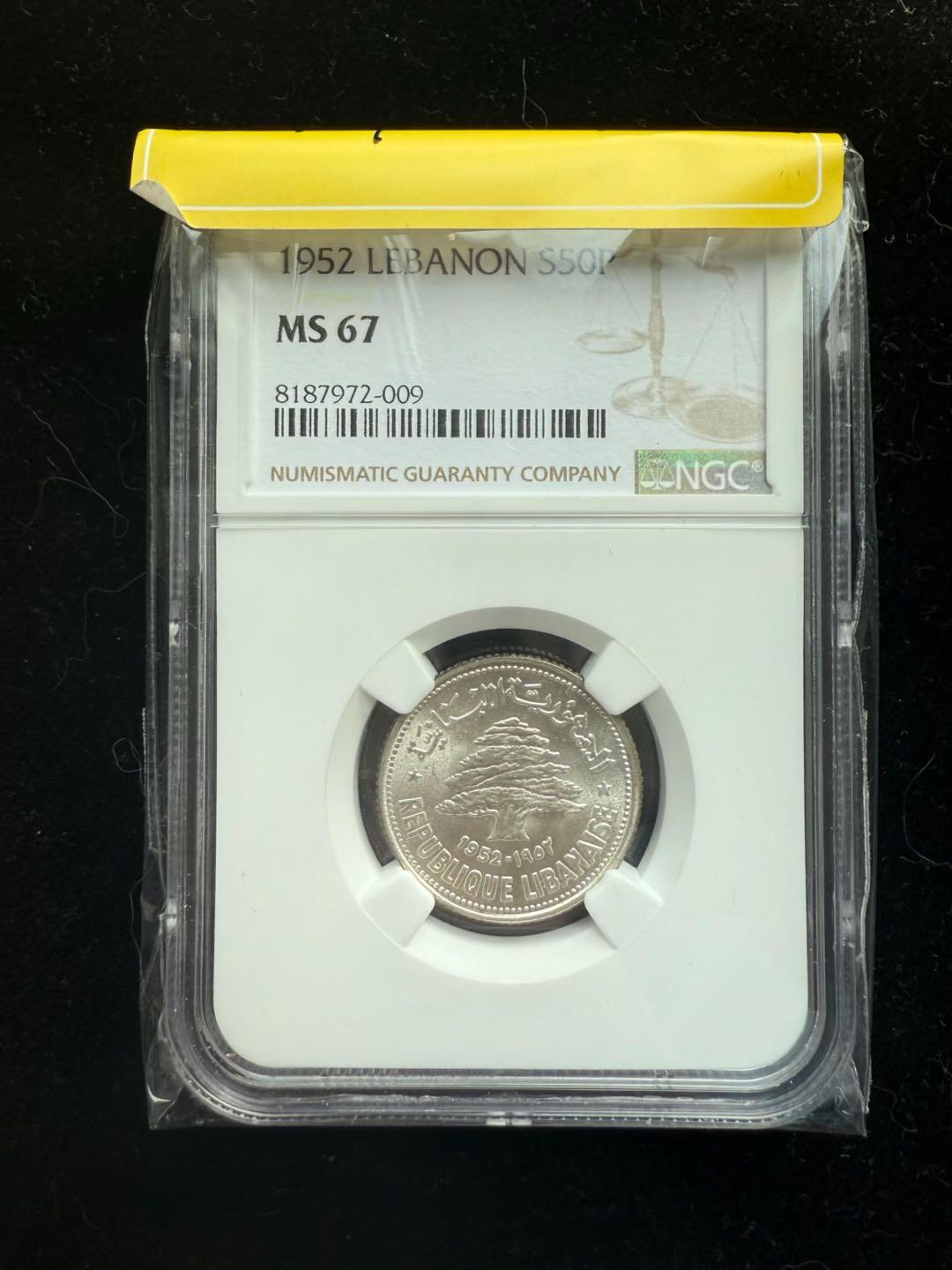 黎巴嫩1952年50皮阿斯特银币