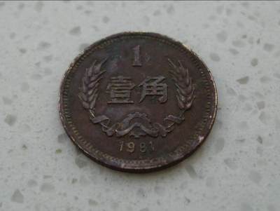 黑红包浆一角长城币！！