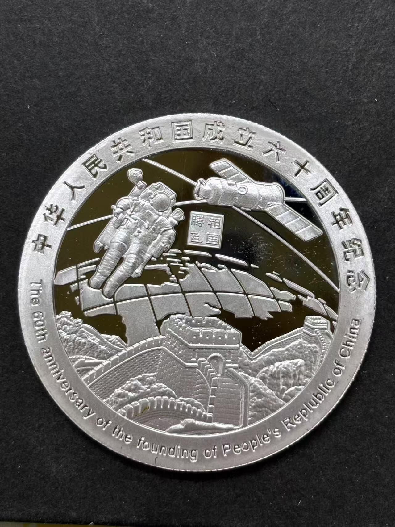 中华人民共和国成立60周年（1949-2009）纪念章