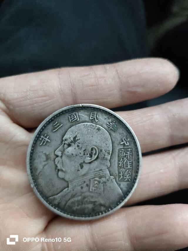 真品银元，想回收的入手抢