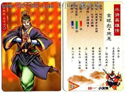 水浒卡17