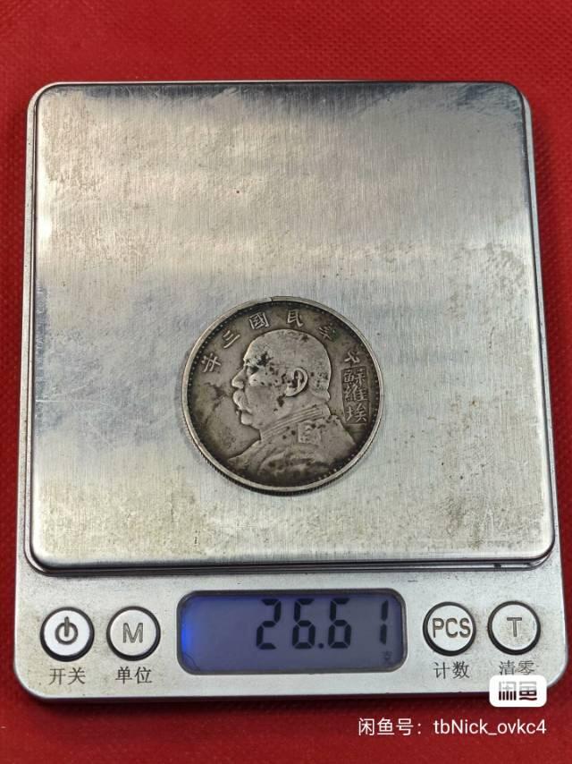 真品银元，想回收的入手抢