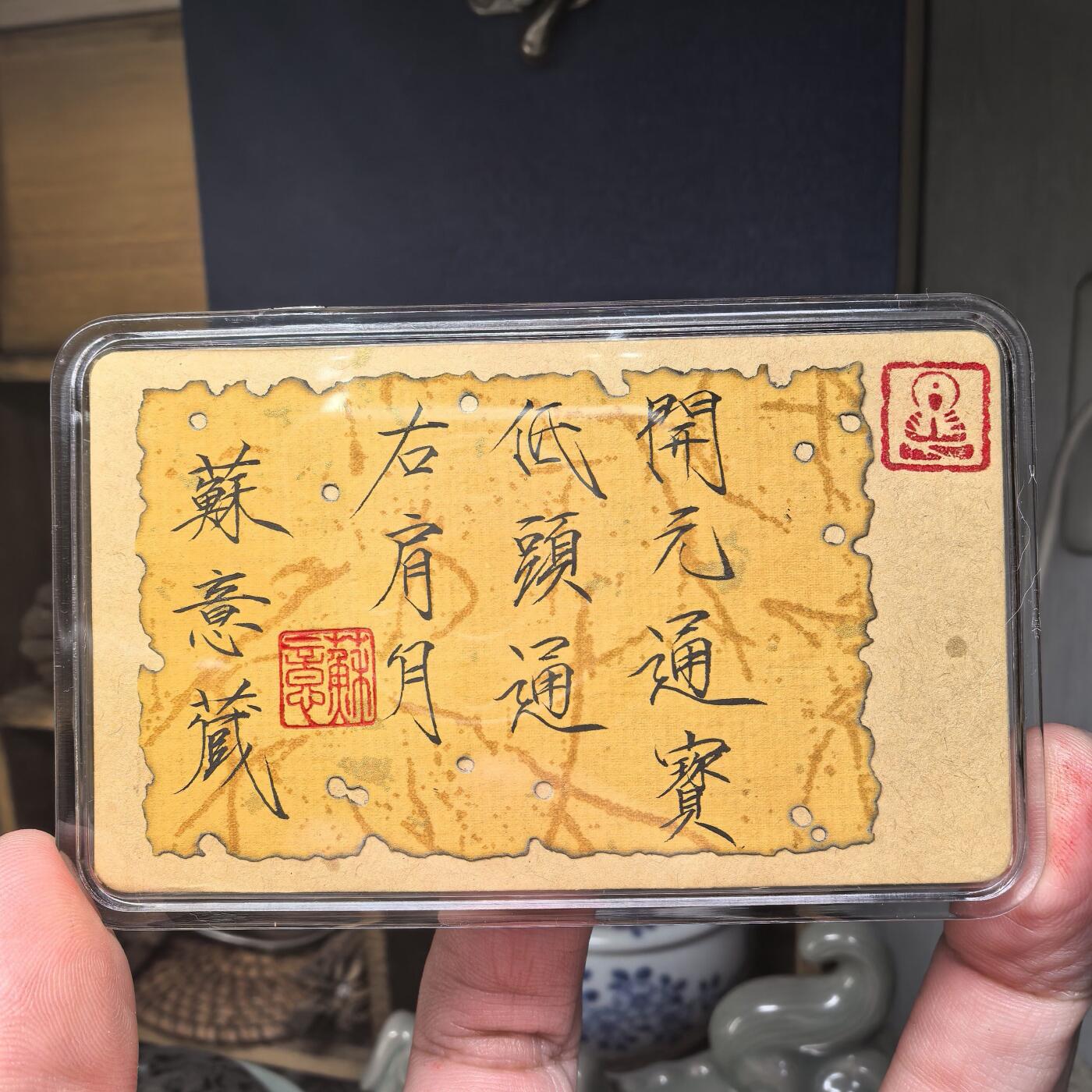 开元通宝好版分享 低头通右肩月