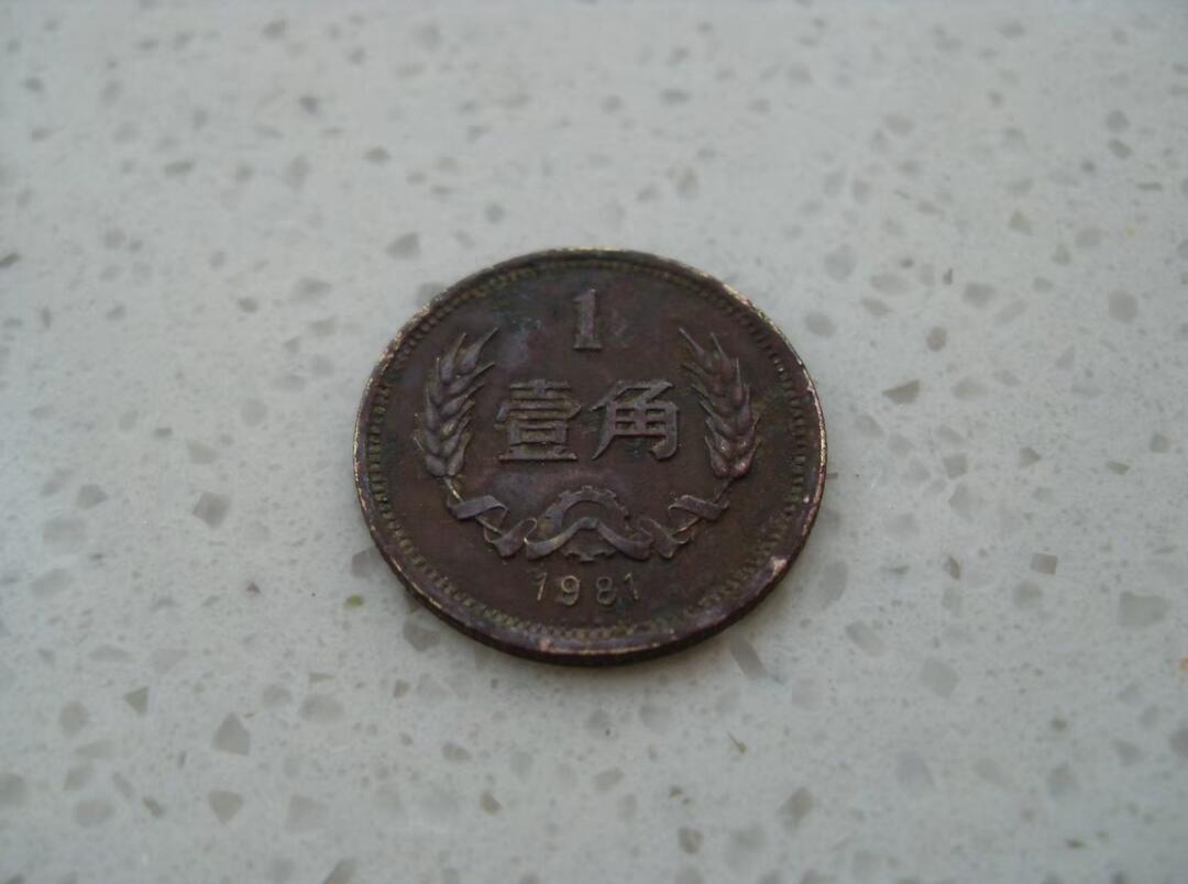 黑红包浆一角长城币！！