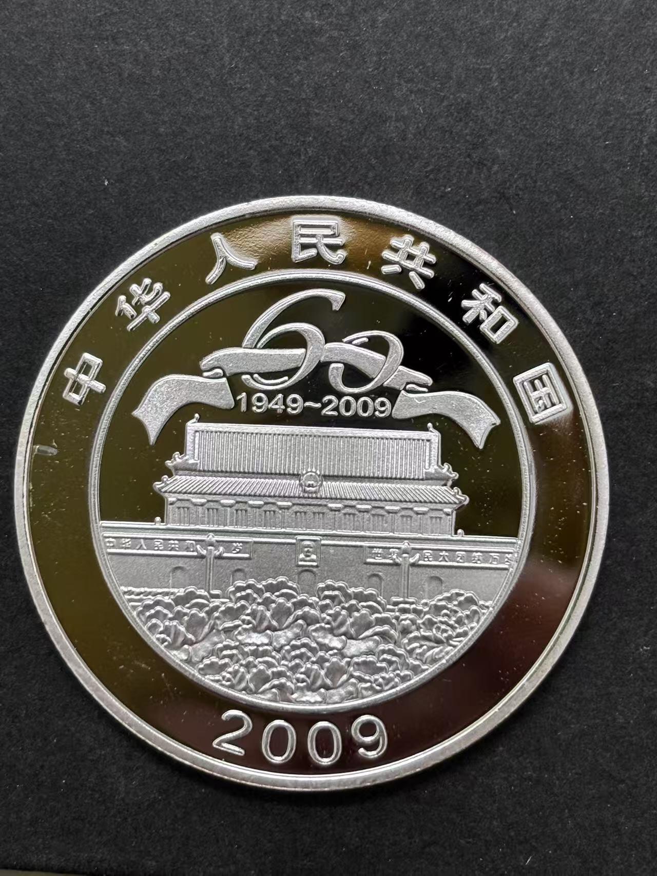 中华人民共和国成立60周年（1949-2009）纪念章