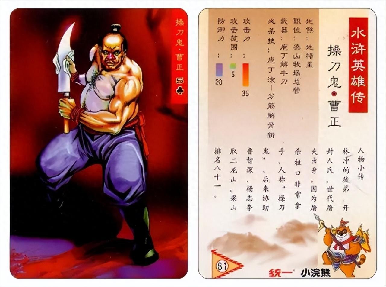水浒卡19
