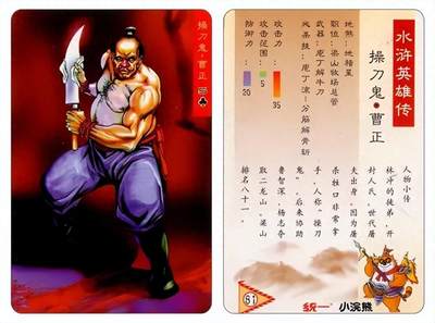 水浒卡19