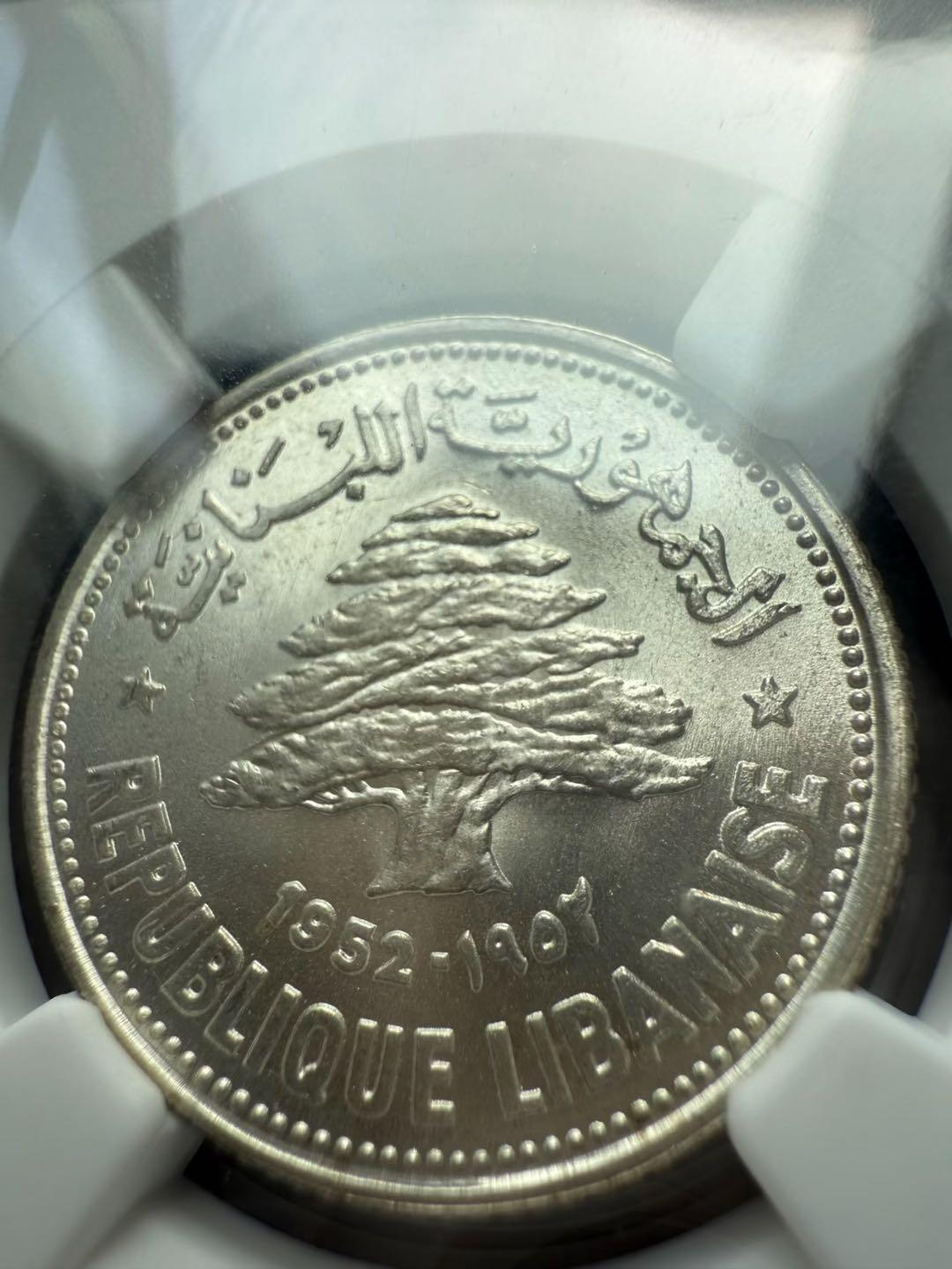 黎巴嫩1952年50皮阿斯特银币