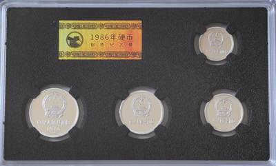 86套币银章