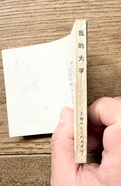 连环画封面转赏