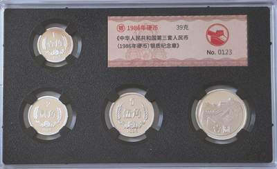 86套币银章